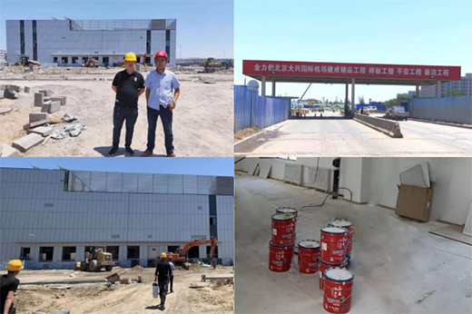 花王水漆助建北京大興國際機(jī)場!