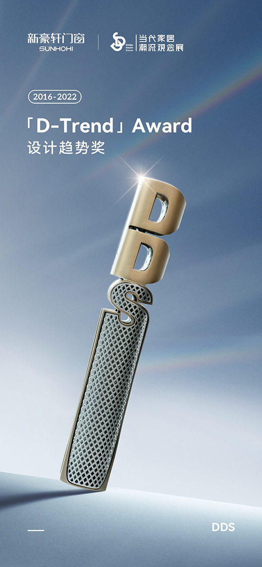 �º�܎�T(m��n)��ϲ��2016-2022���D-Trend Award�O(sh��)Ӌ(j��)څ��(sh��)��(ji��ng)