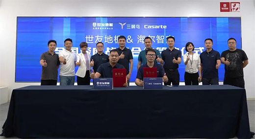 智慧場景 強強聯(lián)袂 | 海爾智家與世友地板達(dá)成戰(zhàn)略合作