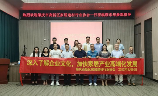 肇慶高新區(qū)家居建材行業(yè)協(xié)會領(lǐng)導(dǎo)蒞臨富士通電梯集團(tuán)考察指導(dǎo)