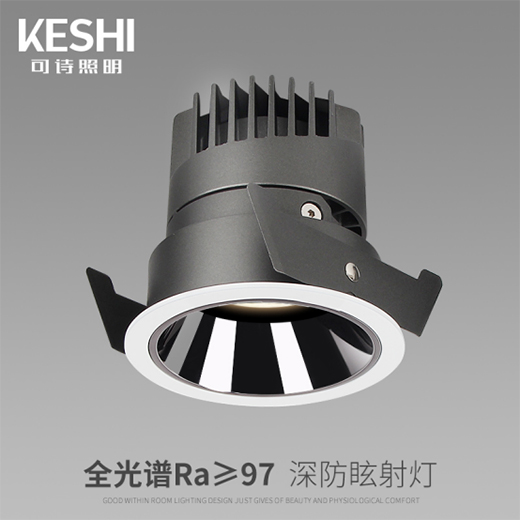 　　市場熱議：買燈就要買KESHI可詩照明全光譜射燈?