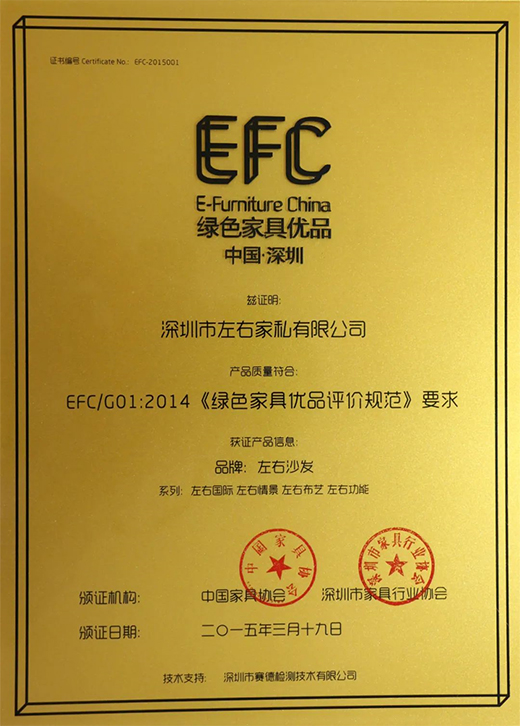 品質(zhì) | 專(zhuān)注沙發(fā)36年，用品質(zhì)守護(hù)幸福生活