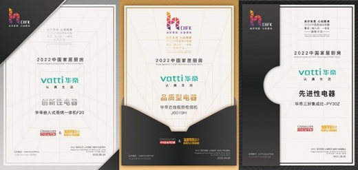 廚電集成化大勢所趨，看華帝如何做到“1+1>1”