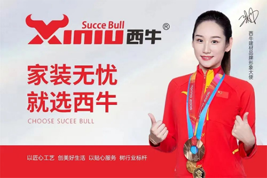 攜手出發(fā) 感恩同行 | 西牛建材云南玉溪“感恩答謝會”圓滿落幕!