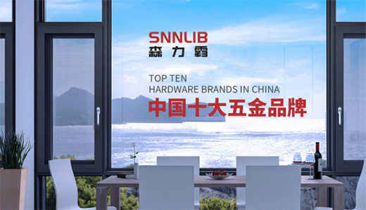 深圳森力霸五金：以極致工藝，為門(mén)窗創(chuàng)造價(jià)值