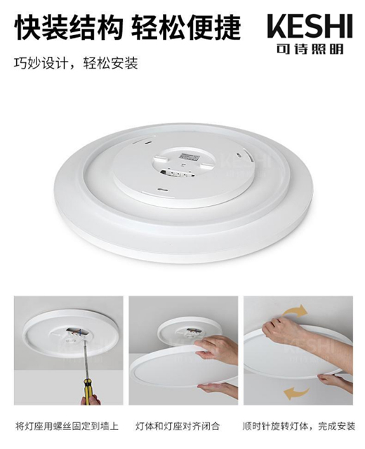 KESHI可詩照明推出全光譜LED吸頂燈 防藍光更護眼