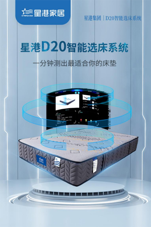 一招治愈選擇困難癥，湖南星港家居把選床時間縮短到60秒