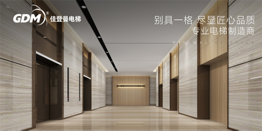 國慶特輯|佳登曼電梯以精工匠心獻(xiàn)禮祖國73年華誕