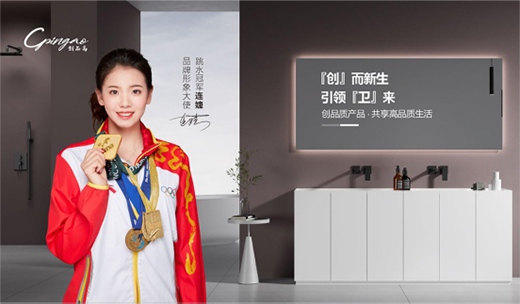 創(chuàng)品高衛(wèi)浴國(guó)慶特輯丨創(chuàng)造價(jià)值，才是企業(yè)持續(xù)發(fā)展的關(guān)鍵