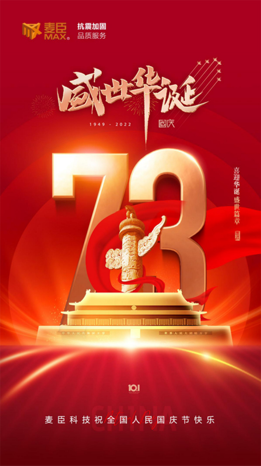 �����Ƽ����T��Ʒ����ӹ̹����������73�A�Q�I(xi��n)�Y!