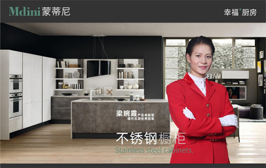 國慶|蒙蒂尼不銹鋼櫥柜以奮斗者之姿 向祖國致敬