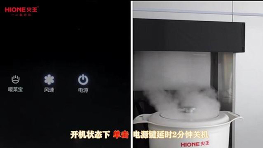 輕松玩轉(zhuǎn)廚房，火王X6T/ZK智能灶，讓烹飪變成一種享受