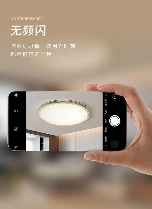 悅尚吸頂燈，輕奢格調(diào)盡顯光影之美