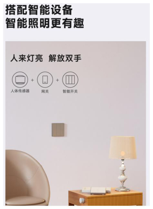 領(lǐng)普新品E1簡約系列智能開關(guān)上市“火出圈”，亮點多多