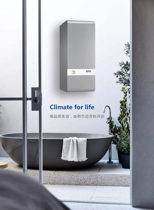 高品質(zhì)生活，由荷蘭邁吉科雙冷凝壁掛爐開(kāi)啟