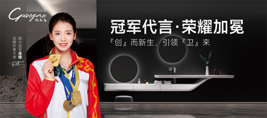 逆勢(shì)增長(zhǎng)的背后，是創(chuàng)品高衛(wèi)浴的五大制勝之道