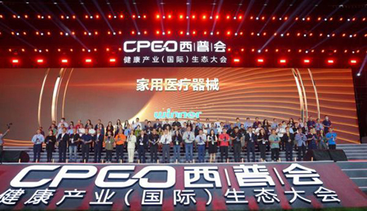 第十五屆西普會召開穩(wěn)健醫(yī)療、華潤三九共同啟動雙品牌戰(zhàn)略