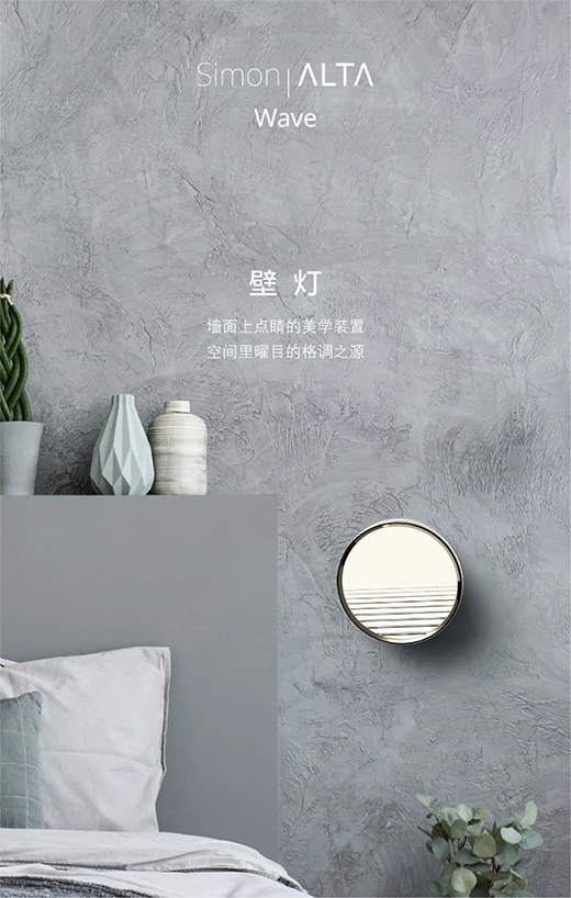 無主燈甄選| ALTA Wave系列，氛圍照明格調(diào)之選