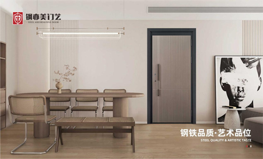 鋼亦美門業(yè)：以質(zhì)量為先，打造更高品質(zhì)的入戶門!