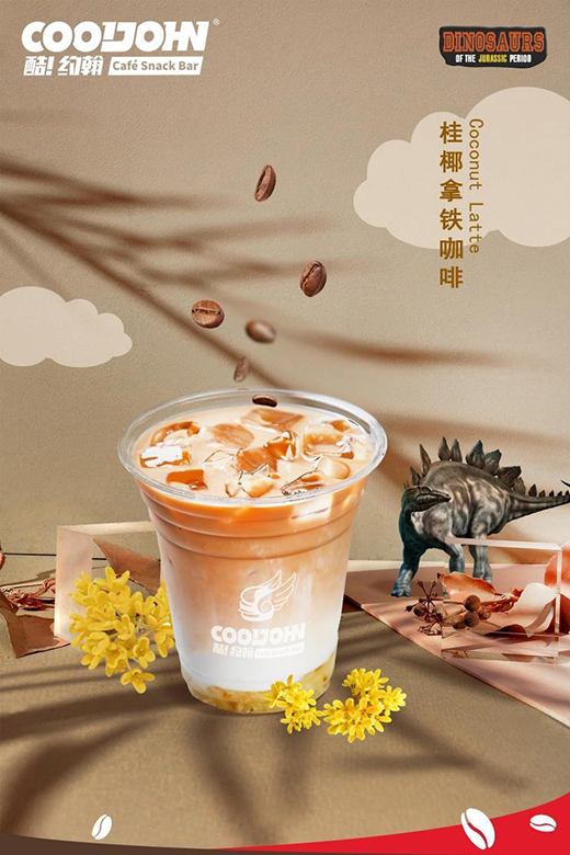 “酷!約翰”打造茶飲化咖啡，低價精品系列不斷擴大品牌優(yōu)勢