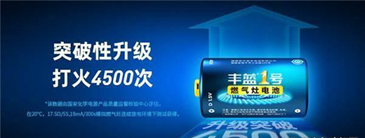 燃?xì)庠铋_啟烹飪新時代，豐藍(lán)1號燃?xì)庠铍姵刭x能美味佳肴