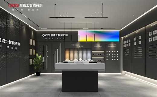 斬獲雙項殊榮 澳克士領跑照明智能化賽道