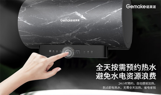 【產(chǎn)品測(cè)評(píng)】 格美淇V6/T隔電太空艙2.0電熱水器好用嗎?