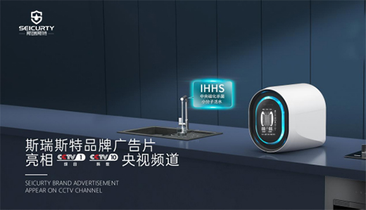 品牌向上，創(chuàng)新升級(jí)丨斯瑞斯特磁能集成熱水器榮登央視