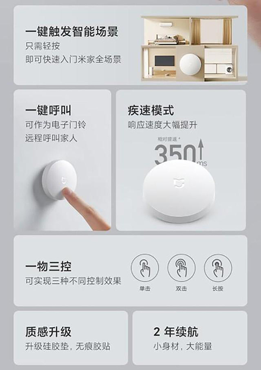 小米無線開關(guān)藍牙版39元開啟預約：一粒電池能用兩年