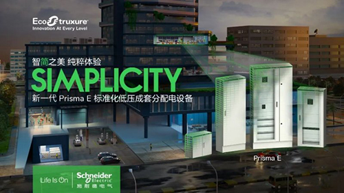 ʩ�͵�늚���һ��Prisma E��(bi��o)��(zh��n)���͉����׷�����O(sh��)��