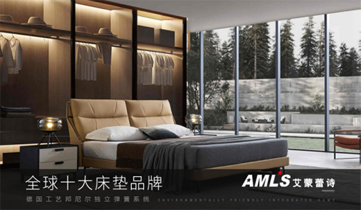 美國艾蒙蕾詩床墊：打造核心競爭優(yōu)勢，領(lǐng)跑睡眠科技新時代