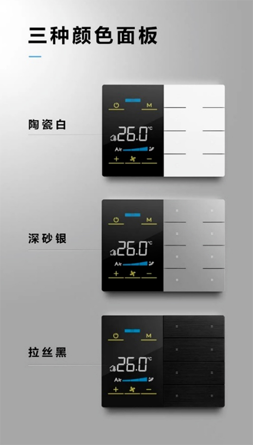 羅格朗智能家居Legrand杭州高端智能案例