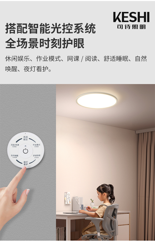 我看還有誰不知道這款A(yù)LED全光譜護(hù)眼臥室吸頂燈