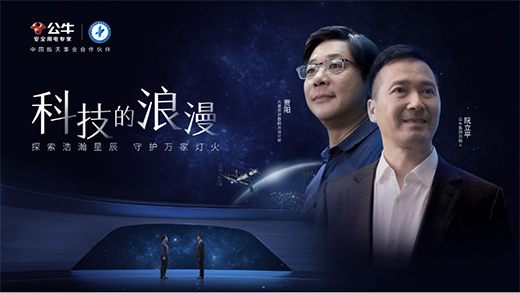 反超外資、科技引領(lǐng)，公牛開關(guān)如何實現(xiàn)「航天式」跨越?