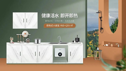 榮事達(dá)電熱水器新品出道，快來(lái)Pick你的款