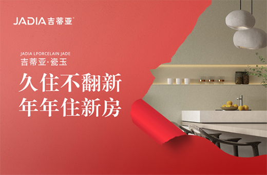 凡是過往，皆為序章丨吉蒂亞藝術(shù)涂料祝您元旦快樂!