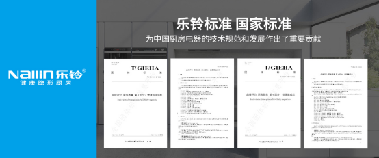 【母親節(jié)】樂鈴廚電以愛的名義，為媽媽們打造一個(gè)健康廚房