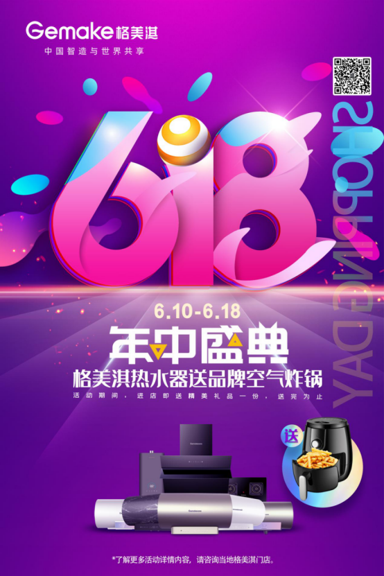 ����俟�ˮ��618��g���(d��ng)�ű��_����FUN����go����(y��u)�ݳ���������