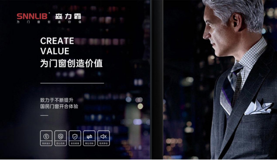 深圳森力霸門(mén)窗五金 演繹輕奢潮流！致不凡，敬卓越！