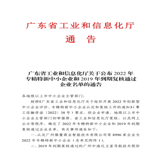 ϲ��|�V�|˼��ͨ������Ƽ����޹�˾ͨ�^����������I(y��)�J�C��