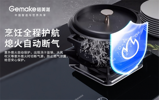 濃情端午：格美淇鴛鴦灶，制“灶”美味!