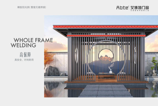 艾博特門窗：提升居住品位，重新定義品質(zhì)生活！