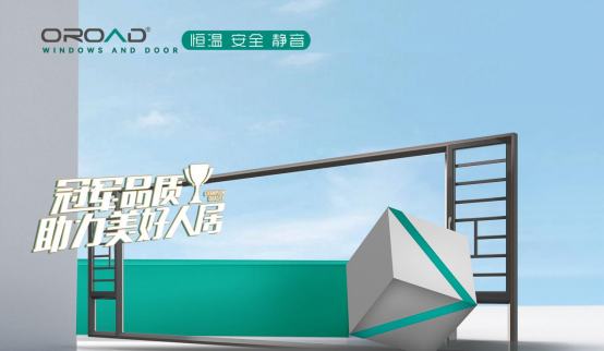 精準賦能，決戰(zhàn)2023 | 歐若德門窗聚焦管理 提升企業(yè)核心競爭力