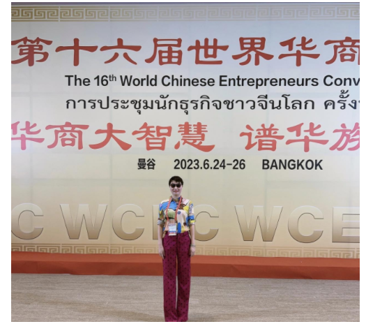 李皇英受邀參加第16屆世界華商大會，談“經(jīng)濟健康發(fā)展是每一家企業(yè)的責任”