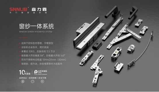 深圳森力霸門(mén)窗五金：建立賦能體系，為經(jīng)銷(xiāo)商成長(zhǎng)保駕護(hù)航！