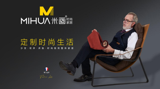 喜報(bào)！米畫(huà)家居榮獲“中國(guó)十大品牌”榮譽(yù)稱號(hào)