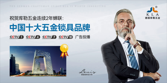 德國(guó)庫(kù)勒五金受邀出席中德合作高級(jí)別活動(dòng)暨武爾夫總統(tǒng)歡迎晚宴