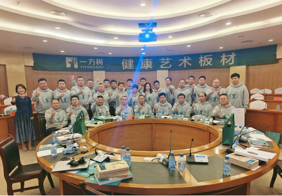 一方樹代理商聯(lián)盟啟動會：展示健康藝術板材，引領家居市場新潮流