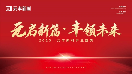 Ԫ����ƪ���S�I(l��ng)δ��ح2023Ԫ�S�²��_�I(y��)ʢ��A�M�ɹ�