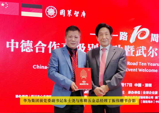 元旦特輯|庫(kù)勒五金邁進(jìn)2024，榮耀回顧2023的輝煌成就